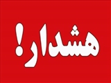 به منظور مدیریت مخزن و کنترل سیلاب های احتمالی صورت می گیرد؛ رهاسازی آب از سدهای امیرکبیر، لتیان و ماملو 