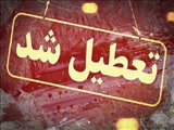 پارک‌ها و تفرجگاه‌های فیروزکوه در روز طبیعت تعطیل است