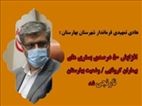 وضعیت بهارستان نارنجی شد