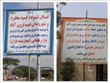 تعطیلی بوستان بانوان و بازار هفتگی (چهارشنبه بازار) شهر فرون آباد