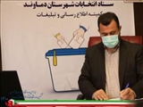 ثبت نام ۹۳ نفر از داوطلبین شوراهای اسلامی روستا در بخش مرکزی دماوند
