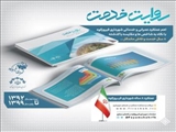 گزارش عملکرد 8 ساله شهرداری فیروزکوه تدوین شد