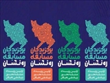 درخشش دانشجویان دانشگاه الزهرا(س) در اولین دوره از مسابقات کشوری بنیاد ملی نخبگان با نام ره نشان