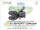 مهلت ارسال آثار برای نخستین جشنواره فیلم 100 ثانیه‌ای «آب و انرژی» تمدید شد/ آخرین مهلت، 17 اردیبهشت