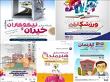 برگزاری گارگاه های  آموزش مجازی فرهنگ شهروندی توسط شهرداری صفادشت