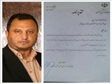 توسط مدیرکل دفتر فنی،امور عمرانی و حمل و نقل و ترافیک استانداری تهران ؛ عملکرد سازمان سیما،منظر و فضای سبز شهرداری باقرشهر مورد تقدیر قرار گرفت