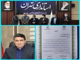 تقدیر از شهردار باغستان در استانداری تهران