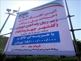 آیین كلنگ زنی احداث پل زیر ریل راه آهن تهران(گلشهر چهاردانگه)