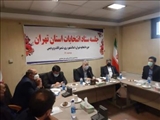 تاکید رئیس ستاد انتخابات استان تهران بر قانونمداری و بی طرف کامل مجریان انتخابات؛ شرایط برای برگزاری انتخاباتی حداکثری و پرشور در استان تهران فراهم است