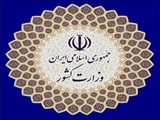 ۲۰ خرداد ماه تبلیغات عمومی نامزدهای شوراهای شهر و روستا آغاز می شود