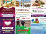 برنامه های فرهنگی شهرداری صفادشت در دهه کرامت 