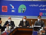 گزارش تصویری رونمایی از سامانه آموزش عوامل اجرایی انتخابات در شهرستان پاکدشت
