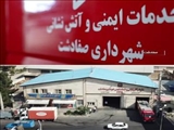انجام٢٩٧عملیات اطفاءحریق و امدادونجات در٣ماهه اول پایگاههای آتش نشانی شهرداری صفادشت