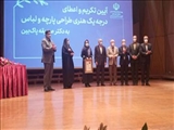 دریافت گواهینامه درجه یک هنری توسط استاد پیشکسوت دانشکده هنر دانشگاه الزهرا (س)