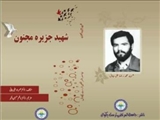 ترجمه کتاب مجنون در جزیره به زبان اُردو 