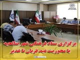 برگزاری ستاد فرهنگی شهر صالحیه با محوریت عید قربان تا غدیر 