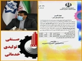 شهردار صالحیه از احداث نخستین شهرک صنفی، تولیدی و خدماتی در زمینی بمساحت 50 هکتار خبر داد/ آگاهی مند: اشتغال زایی و ایجاد درآمد پایدار مهم ترین مولفه مدیریت شهری در اجرای این طرح ماندگار است