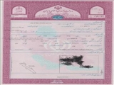 اخذ سند مالکیت بیش از 25 هکتار از اراضی بستر رودخانه کن