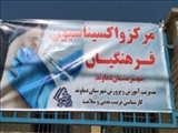 تزریق روزانه ۲۶۰ دوز واکسن برای شاغلین در مدارس دماوند