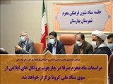 جمشیدی: مراسمات ماه محرم صرفا در چارچوب پروتکل های ابلاغی از سوی ستاد ملی کرونا برگزار خواهد شد
