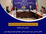 آئین تحلیف شوراهای اسلامی شهرستان بهارستان برگزار شد