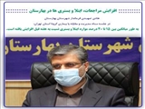 افزایش مراجعات، ابتلا و بستری ها در بهارستان