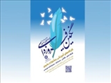کارگاه های آموزشی با عنوان«نگین فیروزه ای» 