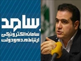 پاسخگویی مدیرکل حفاظت محیط زیست استان تهران در سامانه سامد