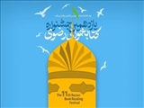 دعوت فرماندار ورامین از مردم برای شرکت در جشنواره کتابخوانی رضوی