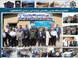 افتتاح ایستگاه پلیس راهنمایی ورانندگی درحسن آبادفشافویه