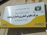 تخصیص سهمیه ۲۵۰ تن کنستانتره ویژه دامداران منطقه دماوند
