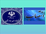 سرپرست فرمانداری بهارستان منصوب شد