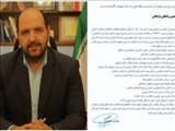 شهردار آبسرد منصوب شد