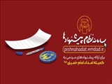  مدیرکل کمیته امداد استان تهران اعلام کرد: راه‌اندازی سامانه «نظام پیشنهادات» راه‌اندازی سامانه «نظام پیشنهادات»