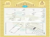 صدور سند تک برگ برای ۱/۵ میلیون مترمربع اراضی شهرداری  اسلامشهر