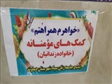 توزیع ۱۰۰۰ بسته معیشتی کمک‌ مومنانه در شهرستان دماوند همزمان با گرامیداشت هفته بسیج سال ۱۴۰۰
