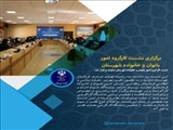 برگزاری نشست کارگروه امور بانوان و خانواده شهرستان دماوند