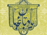  فراخوان جشنواره داستان نویسی «یاد باغبان»