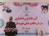 گزارش تصویری / افتتاح ساختمان نظام پزشکی شهرستان قدس