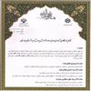 امضاء تفاهم نامه آموزش قوانین ترافیکی بین شهرداری صالحیه و آموزش و پرورش ناحیه یک شهرستان بهارستان