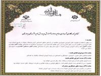 امضاء تفاهم نامه آموزش قوانین ترافیکی بین شهرداری صالحیه و آموزش و پرورش ناحیه یک شهرستان بهارستان