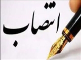سرپرست سازمان همیاری شهرداری های استان تهران منصوب شد