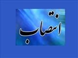 انتصاب مشاور استاندار و مدیرکل دفتر مدیریت عملکرد، بازرسی و امور حقوقی استانداری تهران
