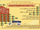نمایشگاه عرضه و فروش محصولات کارآفرینان در شهرستان دماوند