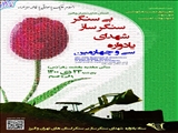 یادواره شهدای سنگرساز بی‌سنگر استان تهران و البرز برگزار می‌شود