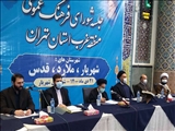 جلسه شورای فرهنگ عمومی منطقه غرب استان تهران با حضور معاون استاندار تهران