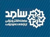 پاسخگویی سرپرست معاونت هماهنگی امور عمرانی استاندار تهران از طریق سامانه سامد