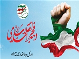 دهه فجر گرامی باد