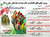 افتتاح 113 طرح و پروژه کشاورزی در استان تهران در دهه فجر با بیش از 4700نفر اشتغالزایی