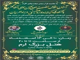 حضور کارآفرینان کمیته امداد استان تهران در دومین گردهمایی کارآفرینان حوزه های تولید مشاغل خانگی